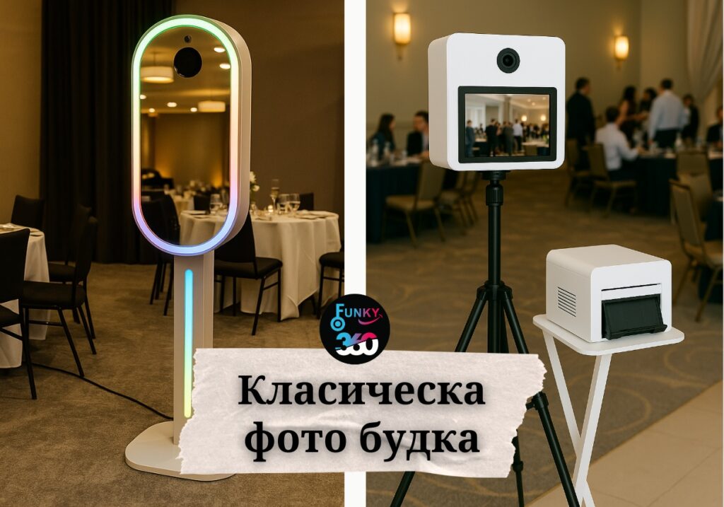 фото будка